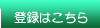 �o�^�͂�����
