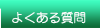 �悭���鎿��