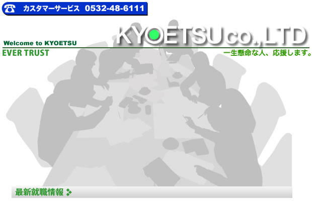 KYOETSU �ꐶ�����Ȑl�A�������܂��B�ŐV�A�E���