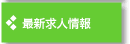 �ŐV���l���